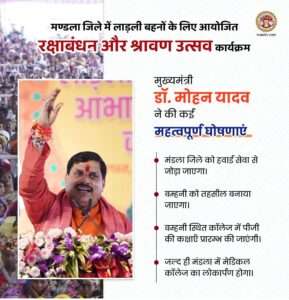 Mp cm Dr mohan yadav