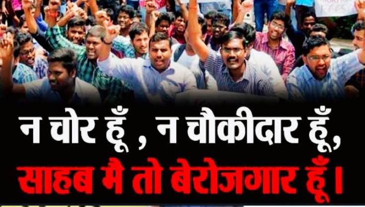 On September 5, there will be a massive unemployed movement in Bhopal