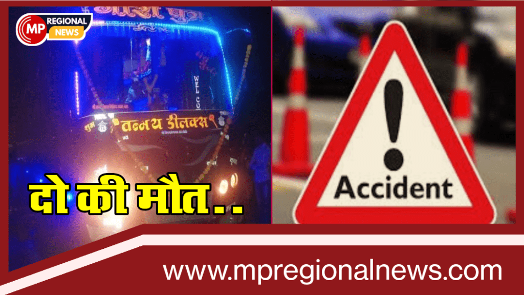 दर्दनाक हादसा: झाबुआ पिटोल तेज गति से आ रही कार ने टक्कर मारी, दो की मौत, चार घायल