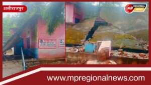 अलीराजपुर समाचार मायावाट सरकारी स्कूल छत गिरी: 104 विद्यार्थी दर्ज है; कमरे में भी टपकता है पानी, शिकायत के बावजूद अधिकारियों ने ध्यान नहीं दिया