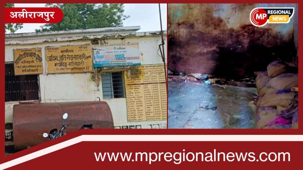 बड़ी खट्टाली सहकारिता उचित मूल्य की दुकान के गोदाम में घुसा पानी: गोदाम गिरने का डर बना हुआ है