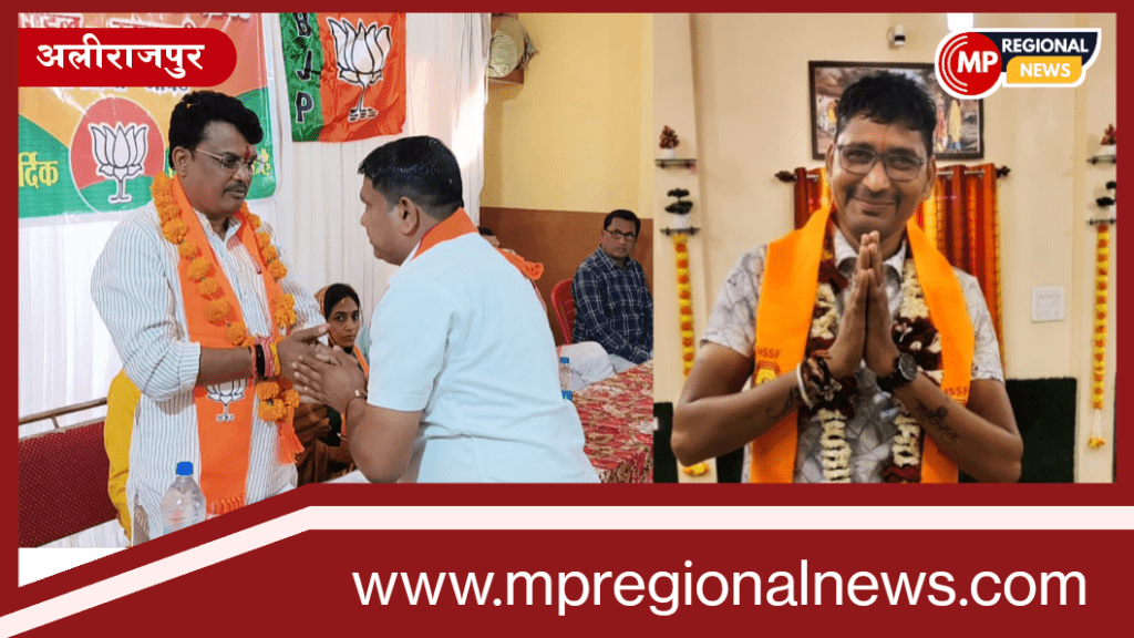 अलीराजपुर भाजपा मण्डल अध्यक्षो की सूची जारी: बघेल पुनः मनोनीत किए गए मण्डल अध्यक्ष