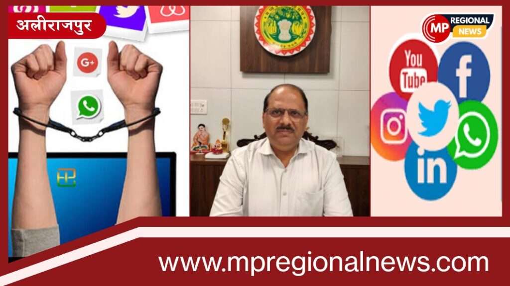 सावधान! सोशल मीडिया पर पुलिस की निगरानी: विवादित पोस्ट करने पर होगी कार्रवाई