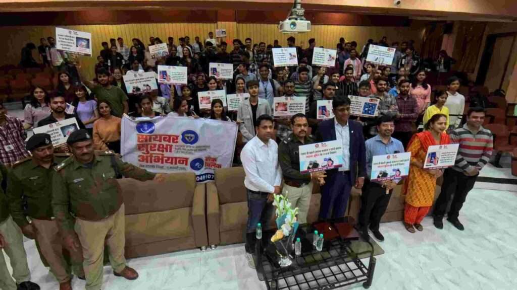 साइबर सुरक्षा जागरूकता अभियान इंदौर मध्य प्रदेश