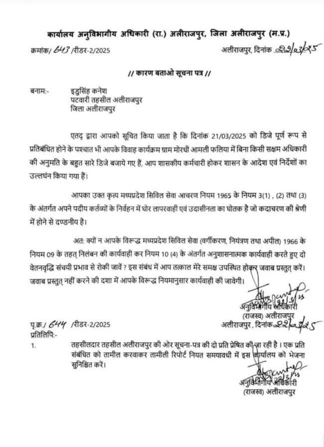 Mission D3 : शादी में अधिक बजने पर पहली कार्यवाही की गयी