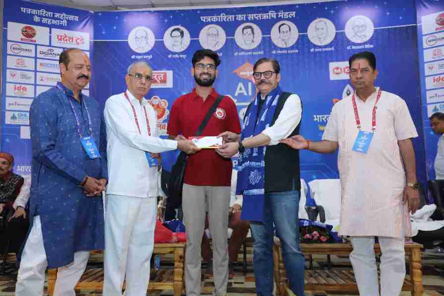 भारतीय पत्रकारिता महोत्सव में अलीराजपुर के युवा पत्रकार विशाल चौहान को मिला सम्मान