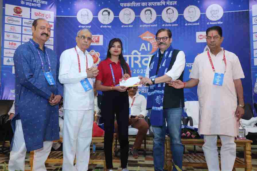 भारतीय पत्रकारिता महोत्सव 2025: 'एआई परिवर्तन' विषय पर रिपोर्टिंग के लिए नगद पुरस्कार से सम्मानित