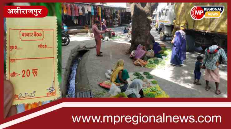 सब्जी बेच रही आदिवासी महिलाएं मूलभूत सुविधाओं से वंचित, मंडल अध्यक्ष ने जताई नाराज़गी