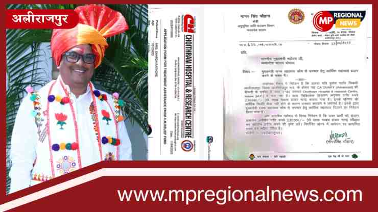 मंत्री नागर सिंह चौहान के प्रयासों से कैंसर पीड़ित महिला को मिली 2 लाख की मदद, इंदौर में हुआ सफल ऑपरेशन मंत्री नागर सिंह चौहान के प्रयासों से कैंसर पीड़ित महिला को मिली 2 लाख की मदद, इंदौर में हुआ सफल ऑपरेशन