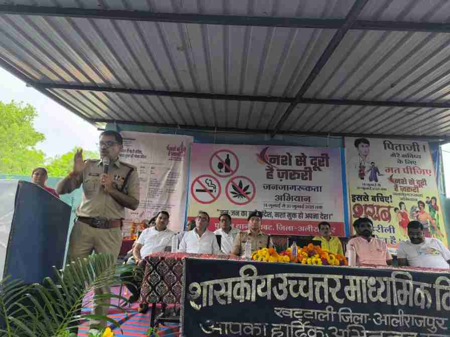 नशे से दूरी है जरूरी जन जागरूकता अभियान अलीराजपुर पुलिस अधीक्षक राजेश व्यास पीएम श्री स्कूल बड़ी खट्टाली