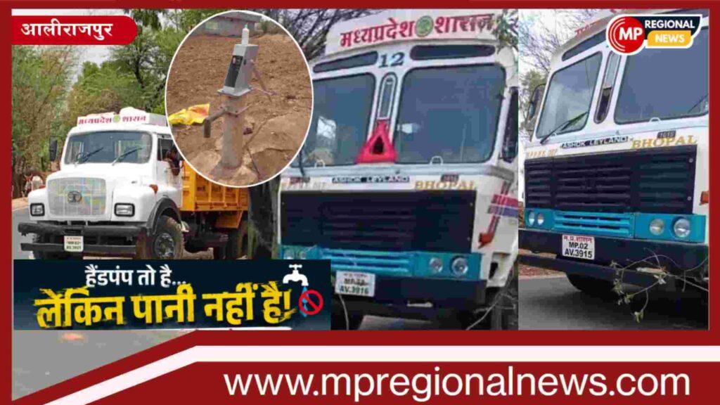 खबर के बाद विभाग सक्रिय: सिंधी में पहुंची बोरवेल मशीन, तकनीकी कारणों से नहीं हो सका हैंडपंप का समाधान