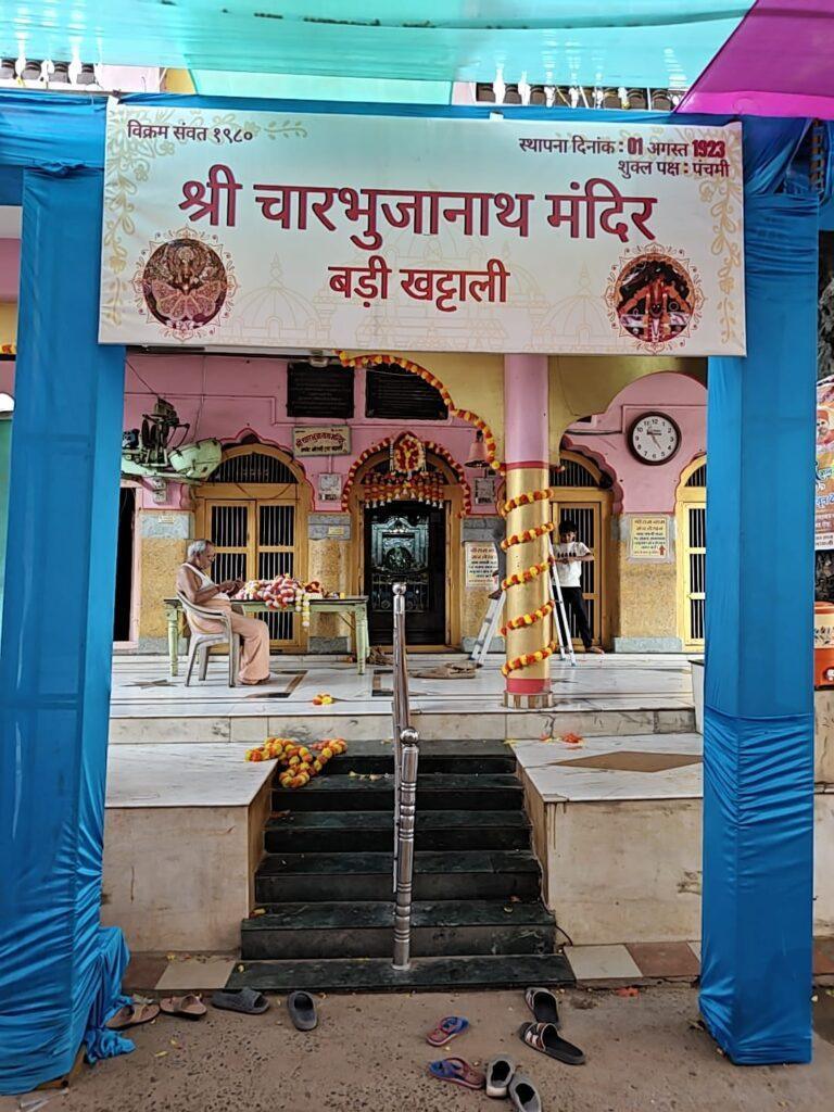 श्री चारभुजानाथ महोत्सव को लेकर मंदिर परिसर में सजावट और तैयारियां जोरों पर।