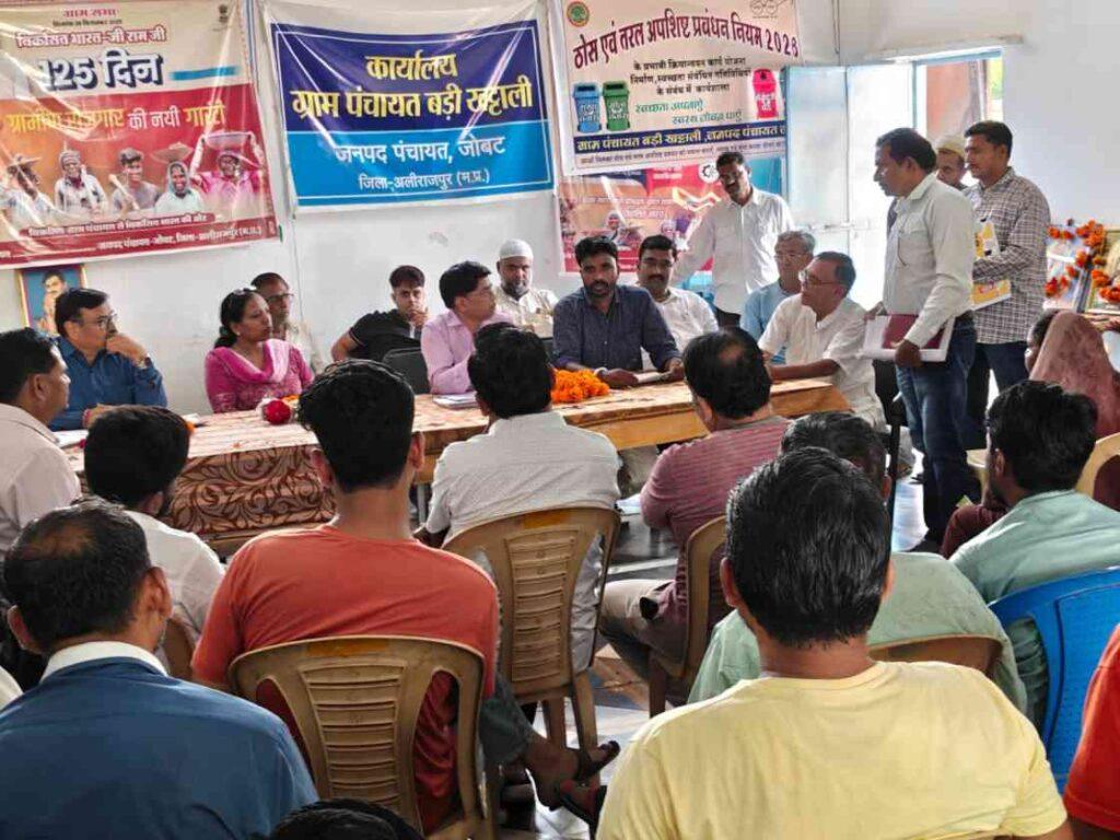 ठोस अपशिष्ट प्रबंधन को लेकर बड़ी खट्टाली में बैठक, सीईओ ने स्वच्छता और विकास योजनाओं की समीक्षा की