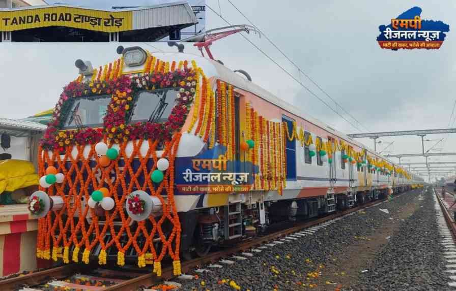 दुल्हन की तरह सजी रेल... धार जिले के टांडा रोड के लिए ऐतिहासिक दिन-- टांडा रोड, जोबट, आलीराजपुर और छोटा उदेपुर को वडोदरा से जोड़ने वाली यात्री ट्रेन नई उम्मीदों के साथ अपने सफर की शुरुआत करेगी - रेल कनेक्टिविटी से अब इस क्षेत्र में विकास और नए अवसरों की राह खुलेगी