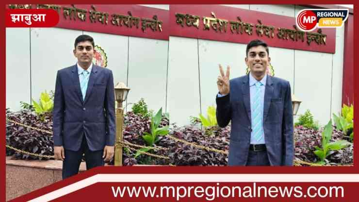 झाबुआ के किसान के बेटे दीपू परमार का MPPSC में चयन, गणित विषय से बने असिस्टेंट प्रोफेसर झाबुआ के किसान के बेटे दीपू परमार का MPPSC में चयन, गणित विषय से बने असिस्टेंट प्रोफेसर