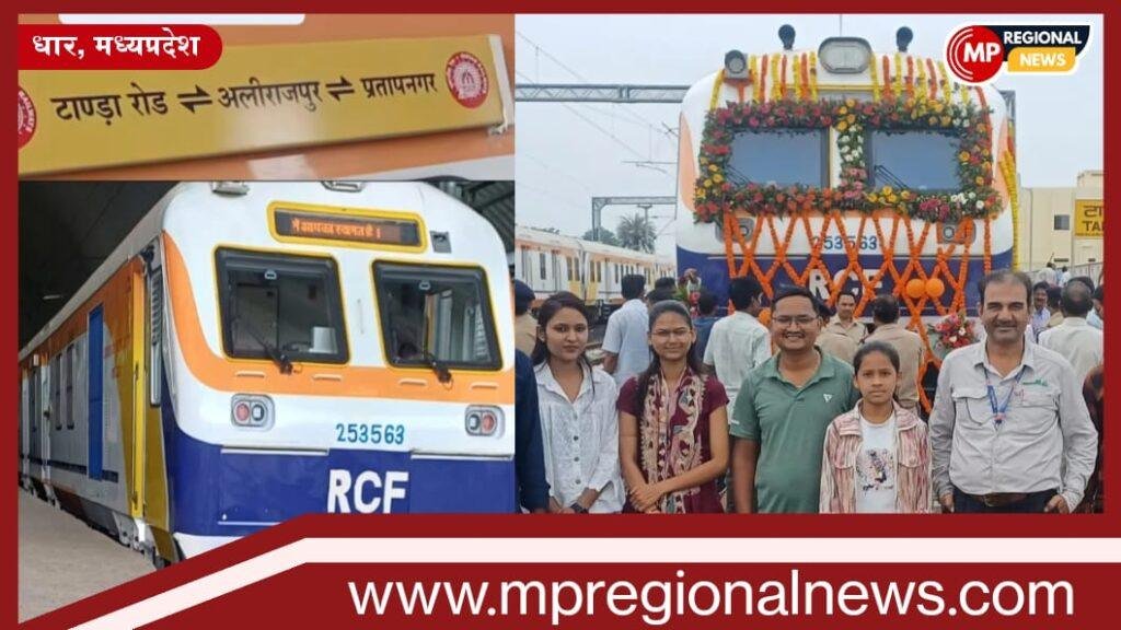 आजादी के बाद पहली बार टांडा रोड से प्रतापनगर दौड़ेगी यात्री ट्रेन, मेमू ट्रेन का किराया 45 रु. रहेगा सौगात : टांडा को मिली विकास की बड़ी सौगात... पहली ट्रेन से खुलेगी तरक्की की नई राह, प्रधानमंत्री नरेन्द्र मोदी प्रताप नगर-टांडा रोड मेमू को दिखाएंगे हरी झंडी