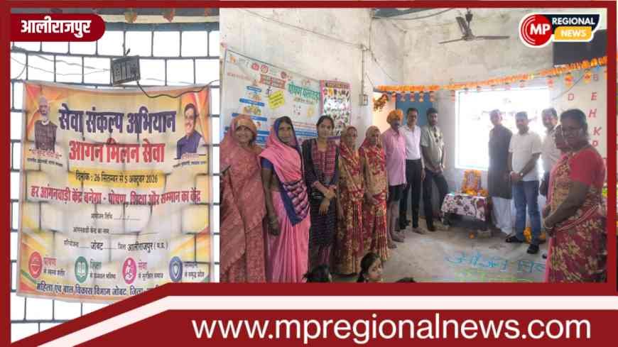 सेवा संकल्प अभियान के तहत बड़ी खट्टाली में आंगन मिलन सेवा कार्यक्रम आयोजित