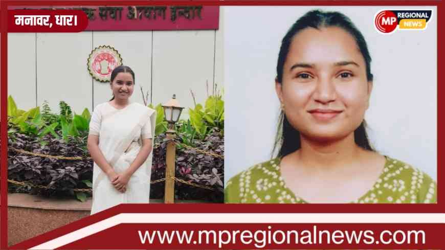 MPPSC Result: महज 25 साल की उम्र में आदिवासी बेटी रक्षा चौहान बनीं गणित की असिस्टेंट प्रोफेसर MPPSC Result: महज 25 साल की उम्र में आदिवासी बेटी रक्षा चौहान बनीं गणित की असिस्टेंट प्रोफेसर
